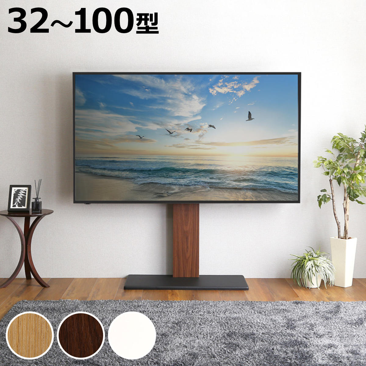 TVスタンド 32～100型対応 耐震設計 高さ5段階調節 HWAT （ テレビ台 テレビスタンド 100インチ対応 スタンド 伸縮 壁寄せ 高さ調節 テレビボード 大型テレビ 壁面 シャビーオーク ウォールナット ホワイト 木目調 ）【3980円以上送料無料】 21,293円