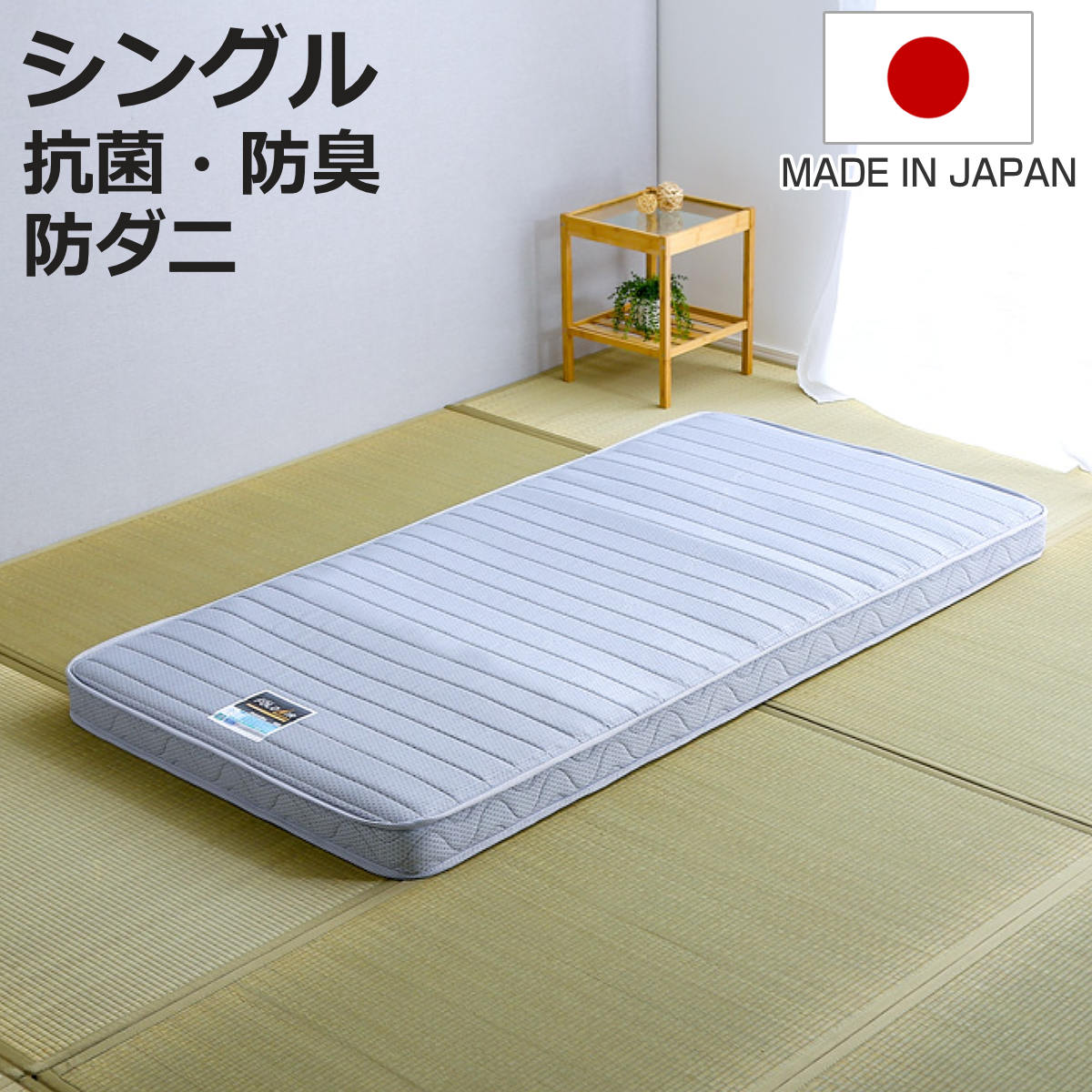 折りたためるマットレス シングル フランスベッド 抗菌防臭 日本製 （ 三つ折り 薄型 コイル スプリング マットレス 防ダニ 両面使える 省スペース シンプル グレー ）【3980円以上送料無料】