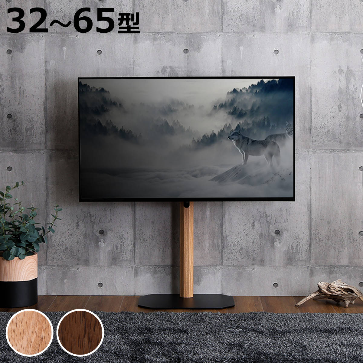 TVスタンド ロータイプ 八角支柱 32-65型対応 木目調 （ テレビスタンド 壁寄せ テレビ台 スタンド コーナー 高さ調節 伸縮 TVラック 耐震 壁面 壁掛け風 コーナー型 シャビーオーク ウォールナット ）【3980円以上送料無料】