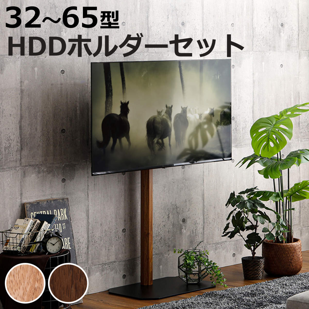 TVスタンド ハイタイプ 八角支柱 32-65型対応 木目調 HDDホルダーセット ( テレビスタンド 壁寄せ テレビ台 スタンド コーナー 高さ調節 伸縮 TVラック 耐震 壁面 壁掛け風 コーナー型 ハードディスクホルダー付 )【3980円以上送料無料】|お弁当グッズのカラフルボックス