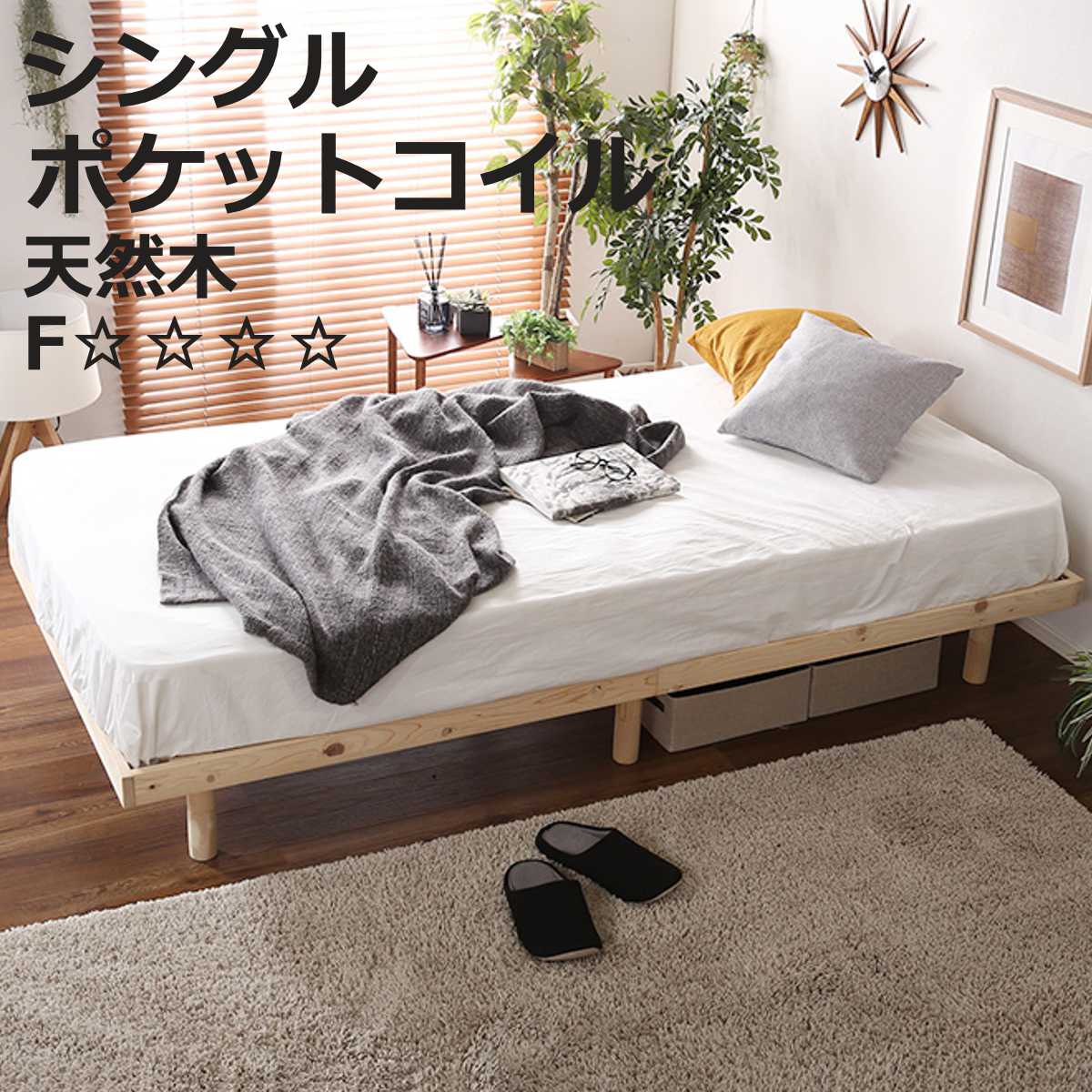 すのこベッド シングル ポケットコイル マットレス付 国産檜 ピエルナ （ ベッド 3段階 高さ調節 天然木 木製 ひのき マットレスセット 低ホルムアルデヒド 耐荷重200kg ヒノキ ）【3980円以上送料無料】｜お弁当グッズのカラフルボックス