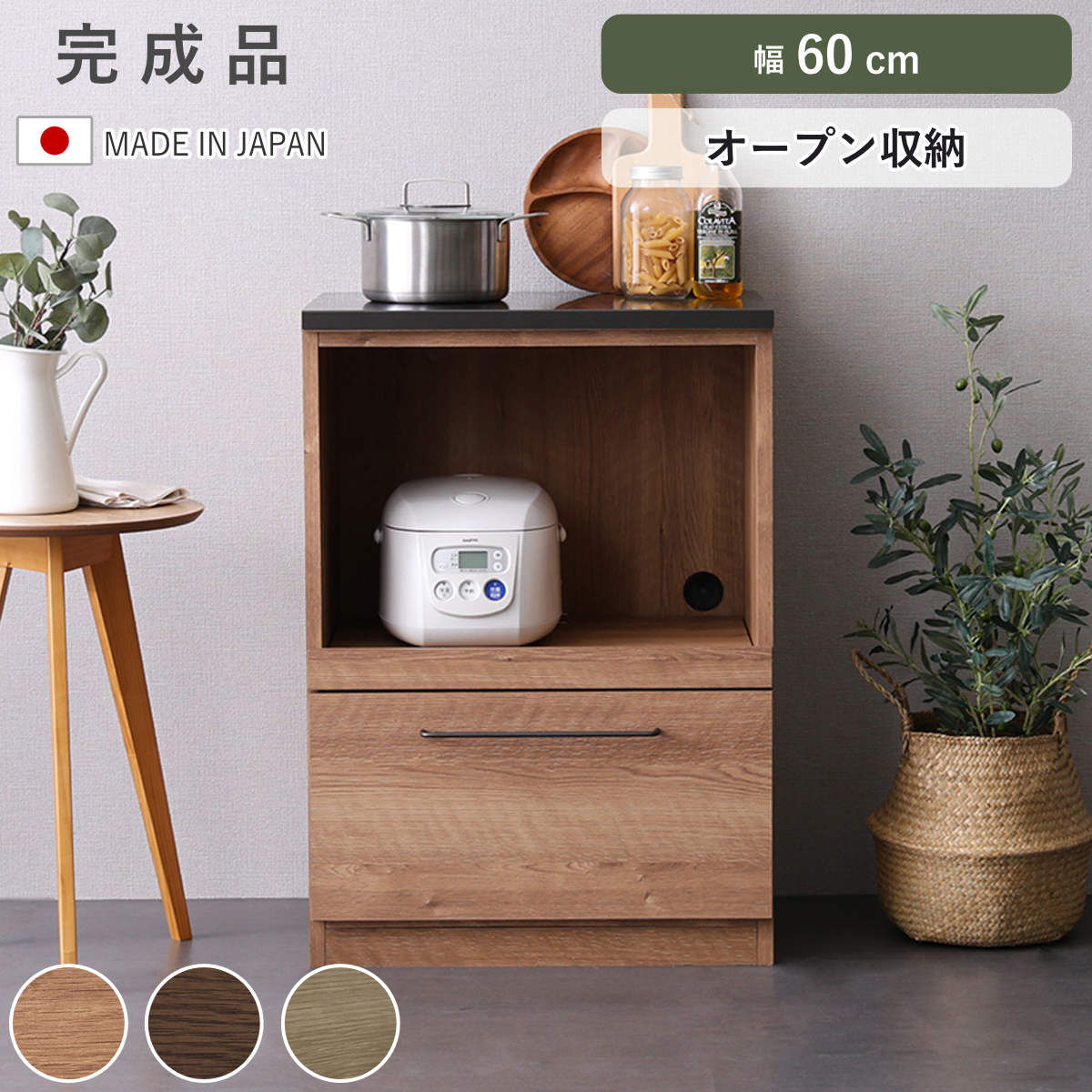 キッチンカウンター 幅60cm レンジ台 Lugo 日本製 完成品 ( カウンター キッチン 収納 家電ラック 組み合わせ 特殊鋼板 引き出し スライド棚 キッチン収納 ルゴ 作業台 家電収納 フルスライドレール ナチュラル ウォールナット )【3980円以上送料無料】|お弁当グッズのカラフルボックス