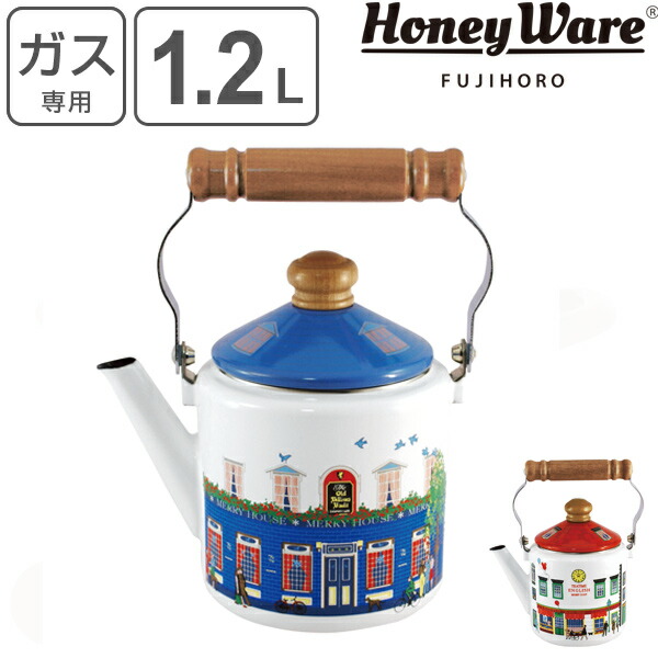 ケトル 1.2L ホーロー製 メリーシリーズ HoneyWare 富士ホーロー （ 送料無料 ガス火専用 やかん ヤカン ホーロー製ケトル ホーローケトル 琺瑯ケトル 湯沸し IHケトル 調理器具 おしゃれ ハニーウェア ） 【3980円以上送料無料】