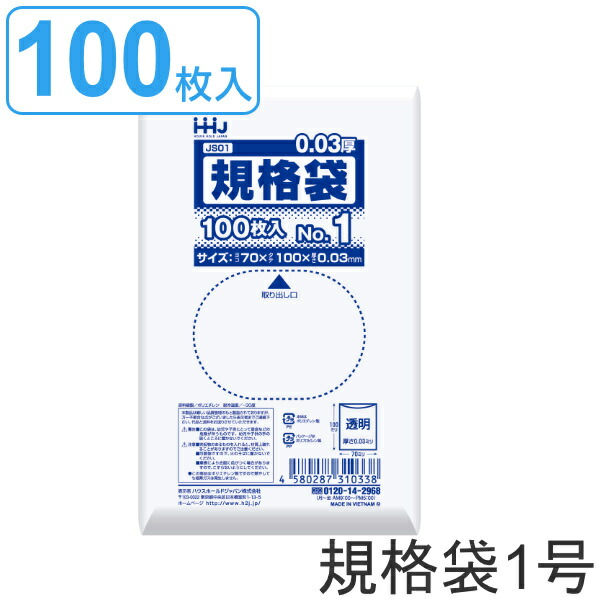 楽天市場】ゴミ袋 消臭袋 10L 50x45cm 厚さ0.025mm 10枚入り 10袋セット 半透明 緑 （ 防臭 消臭 ポリ袋 おむつ 生ごみ  ペット マナー袋 10袋 10リットル 50cm 45cm ごみ袋 ポリエチレン 袋 臭い ブロック キッチン 台所 トイレ  ）【3980円以上送料無料】 : お弁当グッズ ...