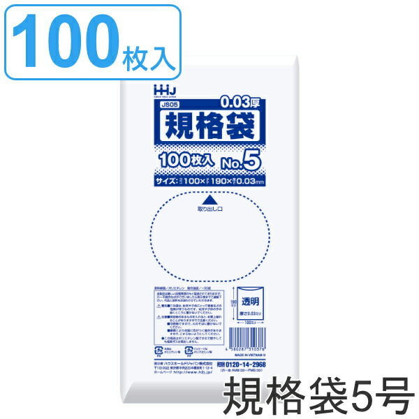 楽天市場】ゴミ袋 消臭袋 10L 50x45cm 厚さ0.025mm 10枚入り 10袋セット 半透明 緑 （ 防臭 消臭 ポリ袋 おむつ 生ごみ  ペット マナー袋 10袋 10リットル 50cm 45cm ごみ袋 ポリエチレン 袋 臭い ブロック キッチン 台所 トイレ  ）【3980円以上送料無料】 : お弁当グッズ ...