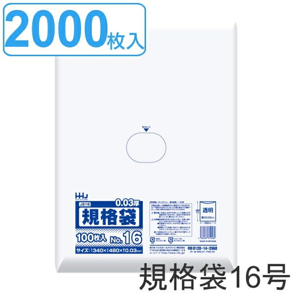 ケース販売ヘイコーポリ 0.03mm ポリ袋 規格袋 紐なし … (No.11（200