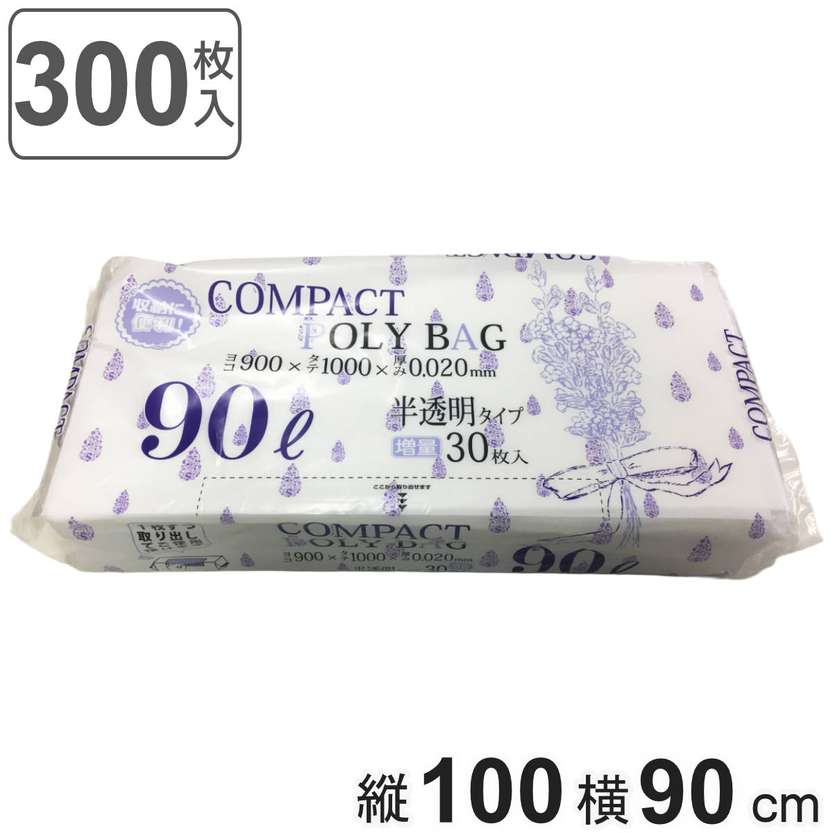 ゴミ袋 90L 100&times;90cm 厚さ0.02mm 30枚入 半透明 10袋セット KJ90 （ ポリ袋 ごみ袋 90リットル 300枚 ゴミ 袋 縦100cm 横90cm カサカサ ポリエチレン キッチン リビング 消耗品 常備品 収納しやすい ）【3980円以上送料無料】｜お弁当グッズのカラフルボックス