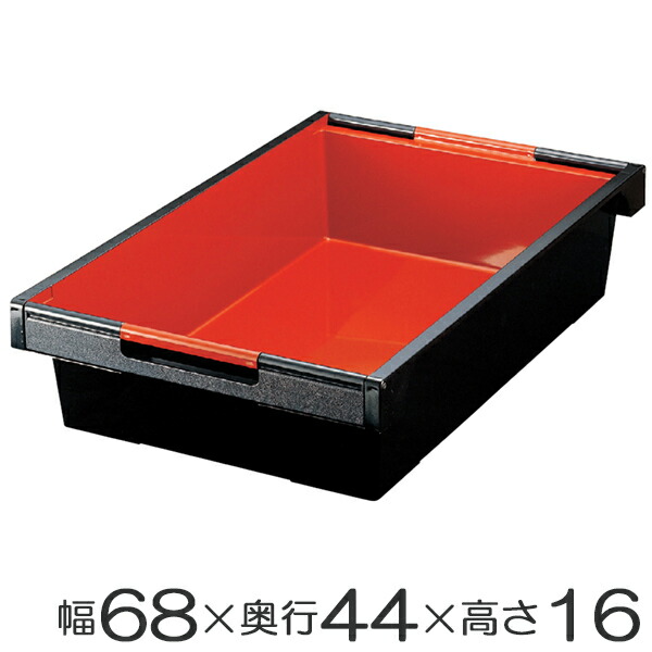 コンテナ 小 黒パール 内朱 漆器 和コンテナ 配膳 運び 漆塗 業務用 （ 和食 和風 旅館 民宿 配膳用 食器 取っ手付き 漆塗り 漆 塗り 持ち手付き 小料理屋 料理屋 大容量 ）【3980円以上送料無料】