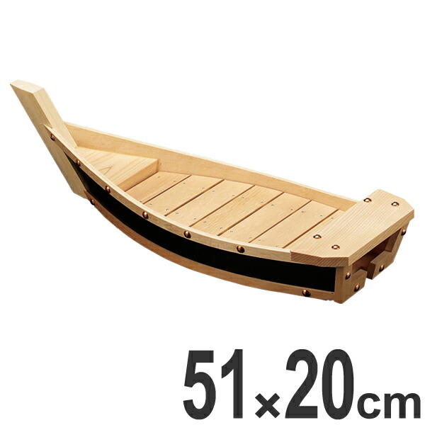楽天市場】盛器 木製 尺7 舟形 大和黒舟 皿 食器 刺身 お造り 舟