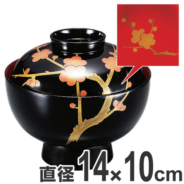 楽天市場】雑煮椀 木製 黒内朱漆塗 枝梅 煮物椀 吸物椀 お椀