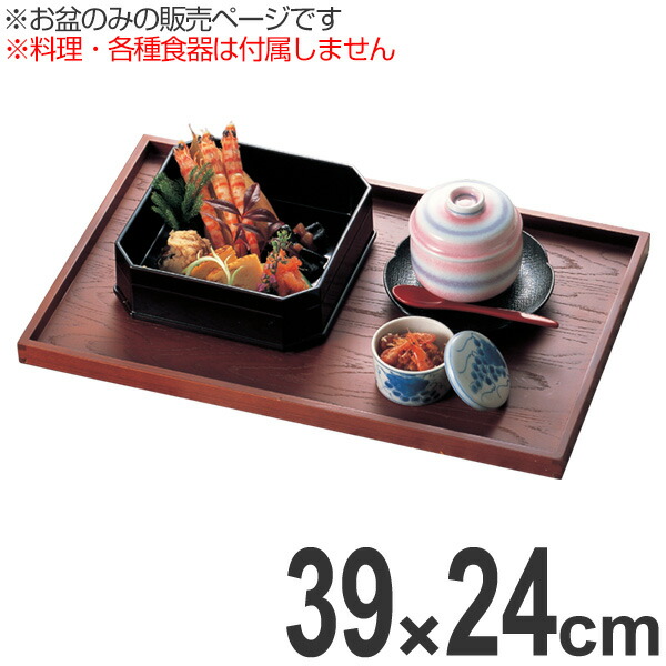 懐石盆5枚(漆塗) 292552.jpg