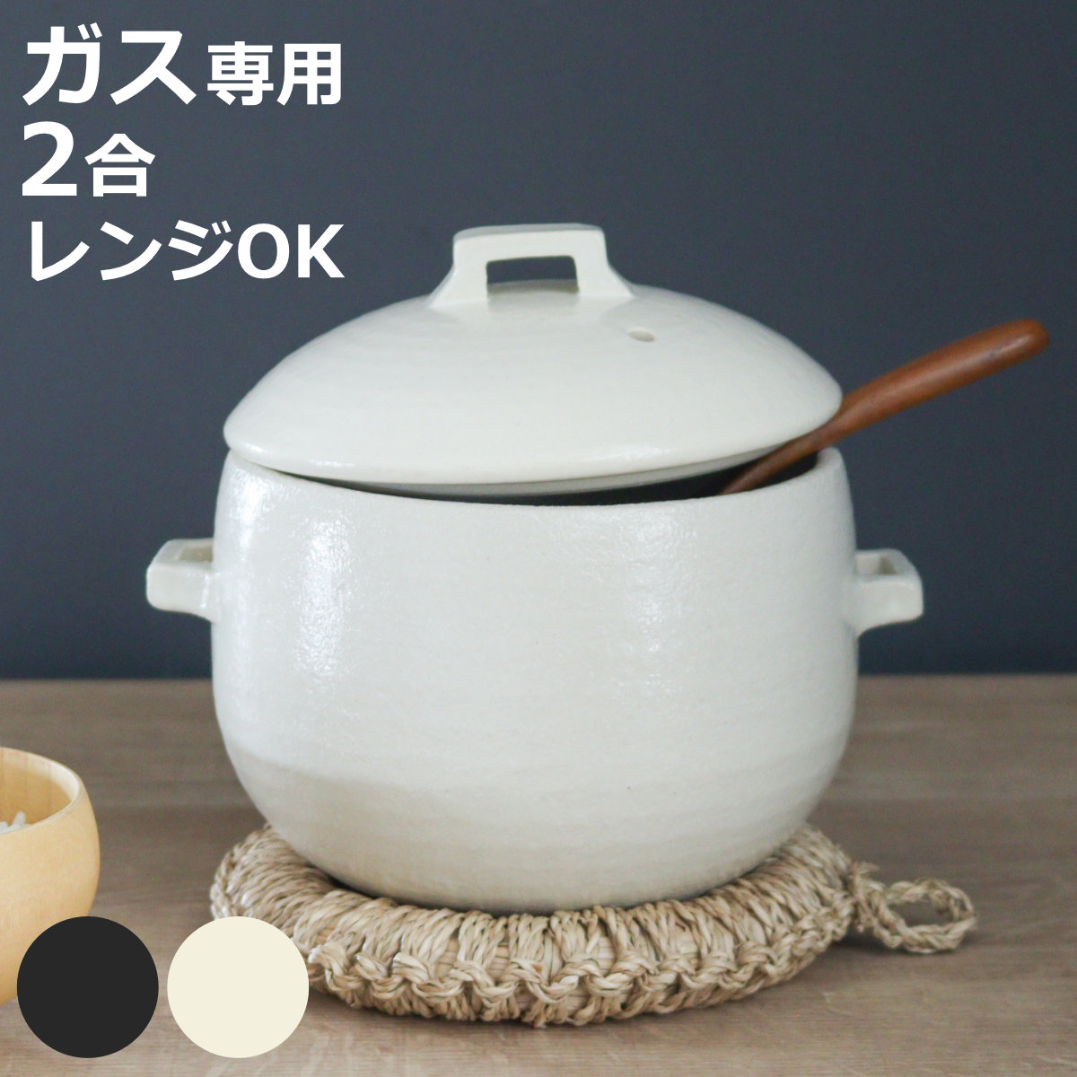 楽天市場】炊飯土鍋 2合 直火対応 電子レンジ対応 （ ご飯鍋 土鍋 炊飯