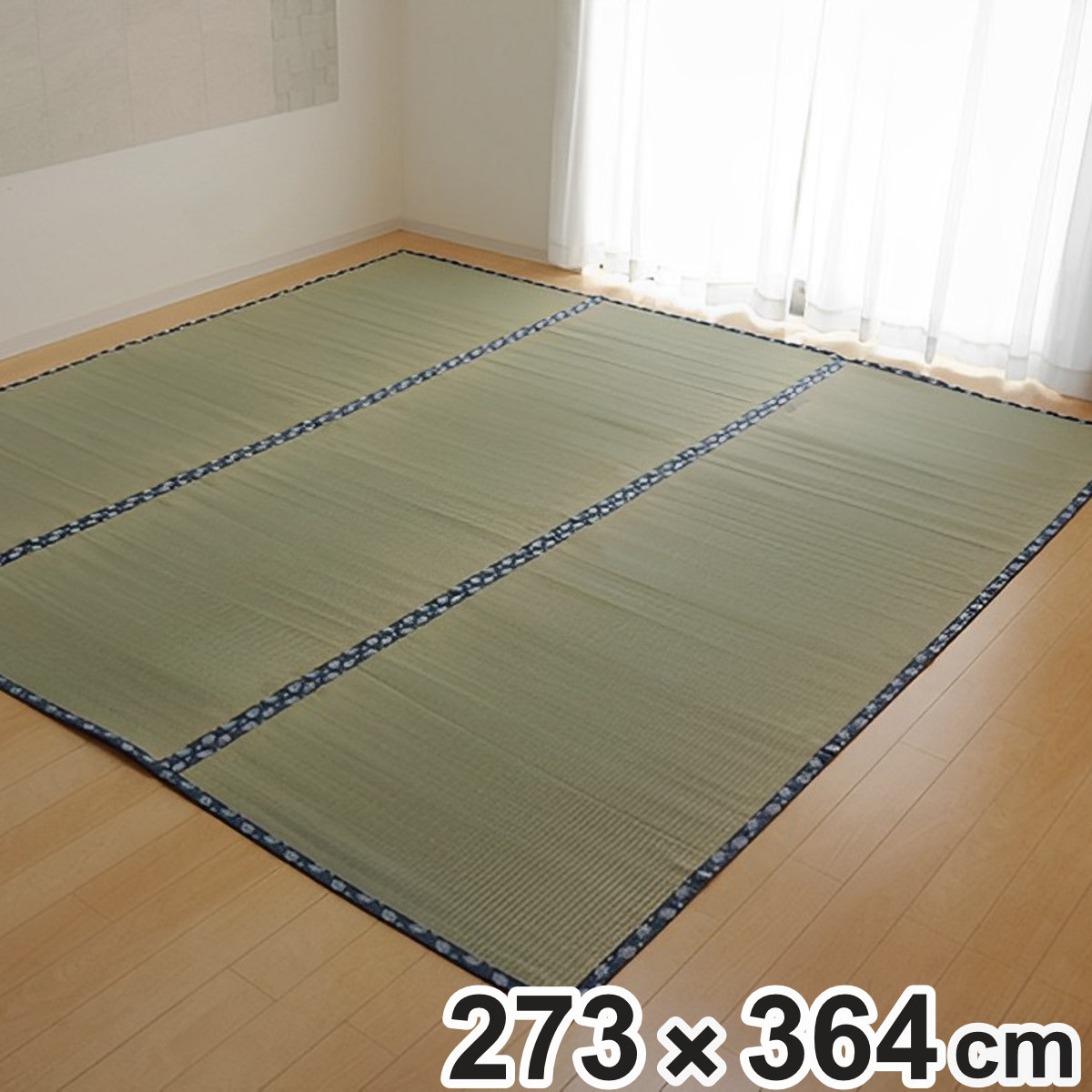 い草 カーペット 国産 上敷き 双目織 ほほえみ 三六間 中京間 6畳 約273×364cm （ マット い草マット い草カーペット い草上敷き 絨毯 畳カバー 中京 長方形 畳める コンパクト リバーシブル 国産い草 空気清浄 防臭 抗菌 ） 【3980円以上送料無料】