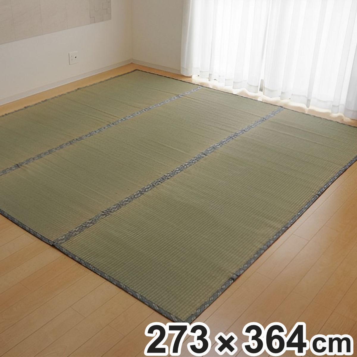 い草上敷き 純国産 い草 カーペット 糸引織 湯沢 三六間6畳 約273×364cm ( マット い草マット い草カーペット 絨毯 畳カバー ござ 畳表 中京 長方形 畳める コンパクト リバーシブル 国産い草 空気清浄 防臭 抗菌 ) 【3980円以上送料無料】|お弁当グッズのカラフルボックス