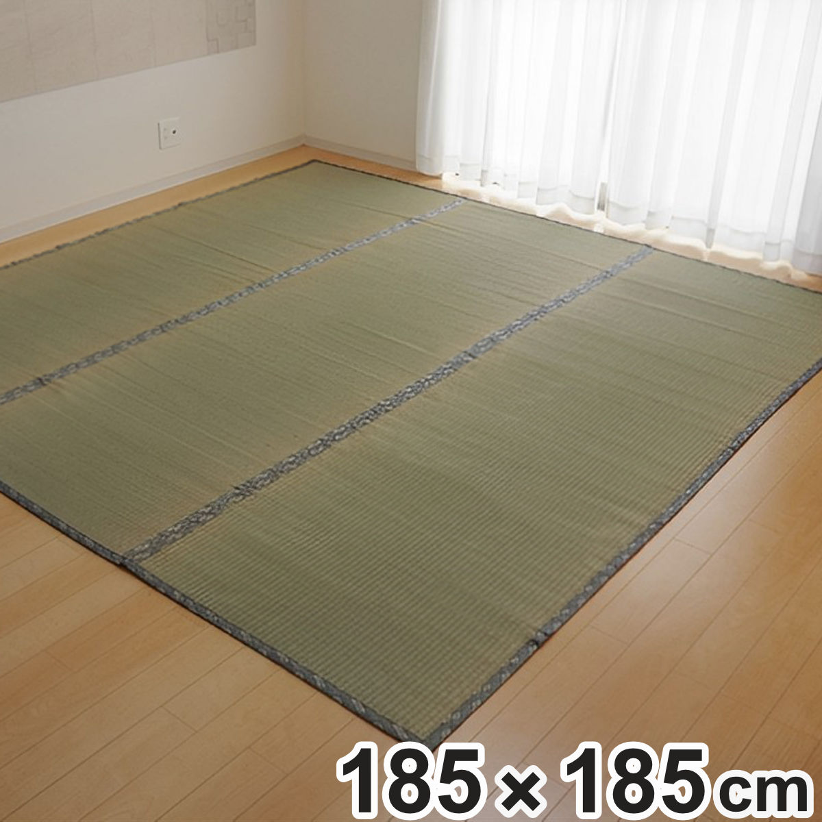 い草上敷き 純国産 い草 カーペット 糸引織 湯沢 六一間2畳 約185×185cm （ マット い草マット い草カーペット 絨毯 畳カバー ござ 畳表 広島間 安芸間 正方形 畳める コンパクト リバーシブル 国産い草 空気清浄 防臭 抗菌 ） 【3980円以上送料無料】
