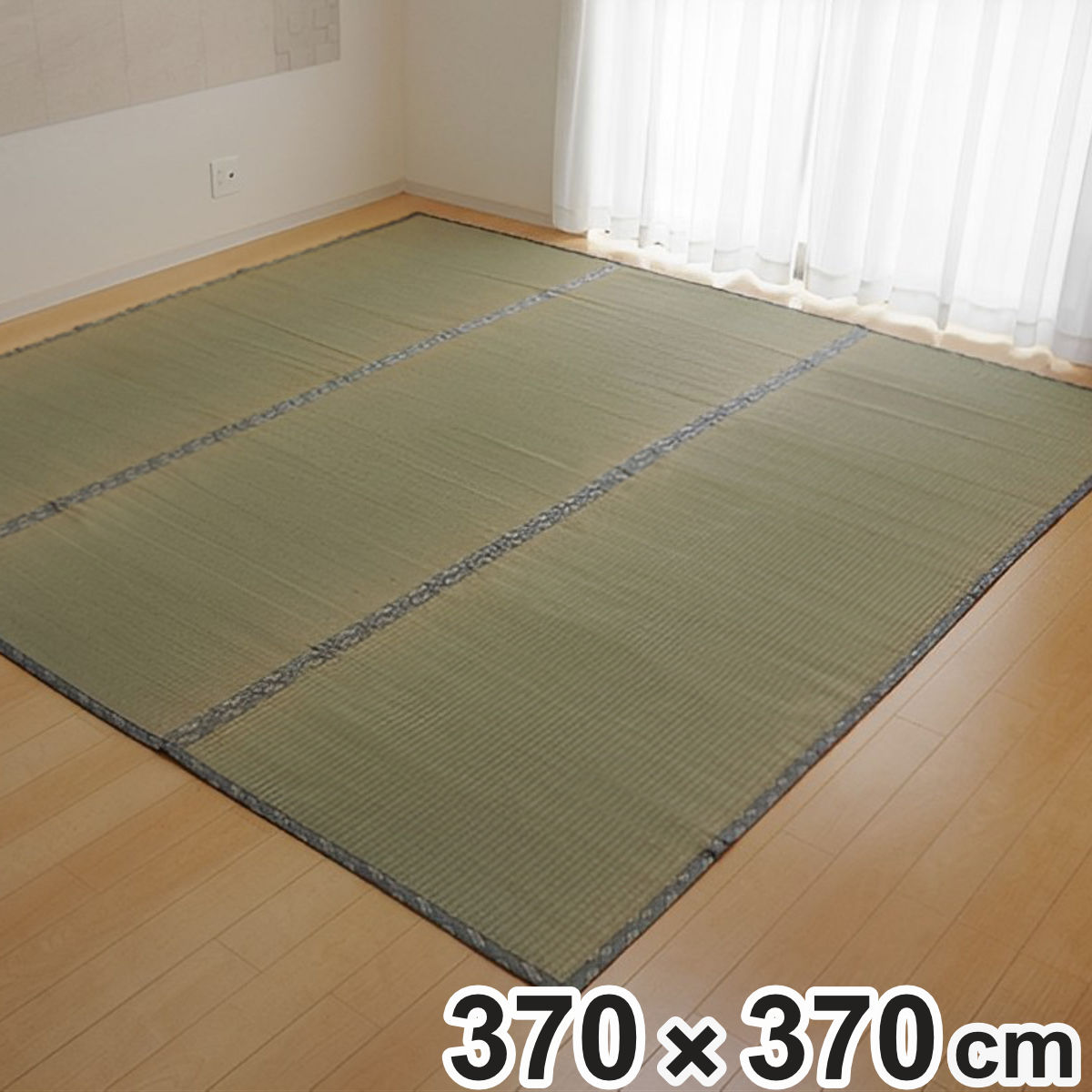 い草上敷き 純国産 い草 カーペット 糸引織 湯沢 六一間8畳 約370×370cm （ マット い草マット い草カーペット 絨毯 畳カバー ござ 畳表 広島間 安芸間 正方形 畳める コンパクト リバーシブル 国産い草 空気清浄 防臭 抗菌 ） 【3980円以上送料無料】