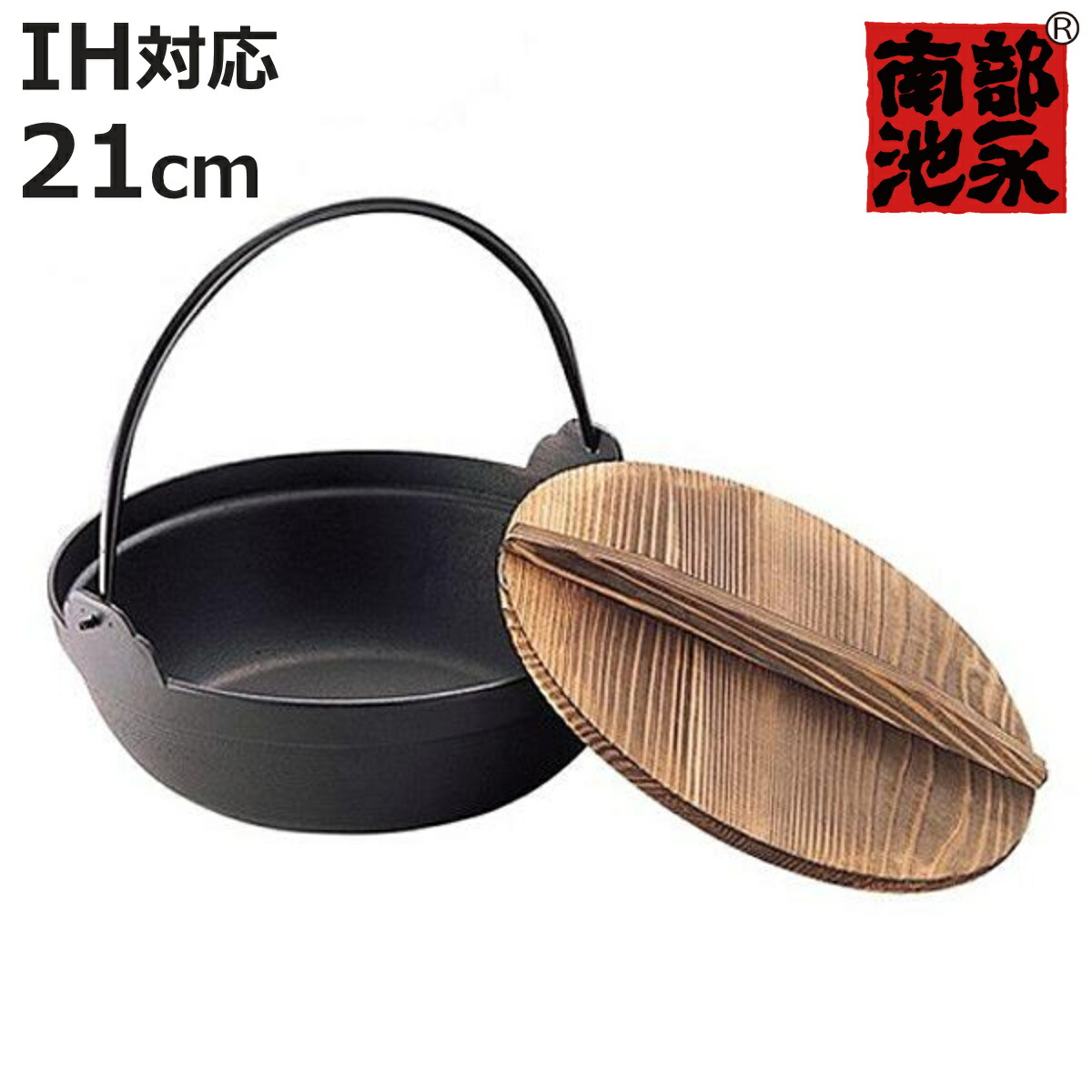 楽天市場】南部池永【鍋】S鉄鍋 木蓋付 18cm 612029□中国製 : おうち