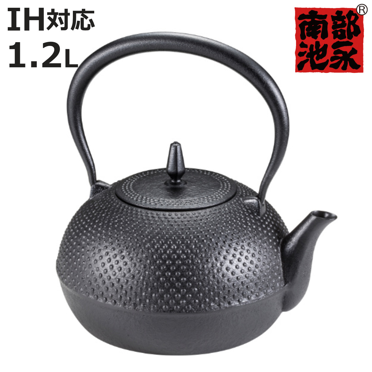 鉄瓶 1.2L IH対応 梔子あられ文様 小 南部鉄器 日本製 （ ガス火対応 ガス火 直火 1.2リットル 鉄器 急須 くちなし クチナシ 鉄分摂取 鉄製 ティーポット お茶用品 茶道具 ）【3980円以上送料無料】