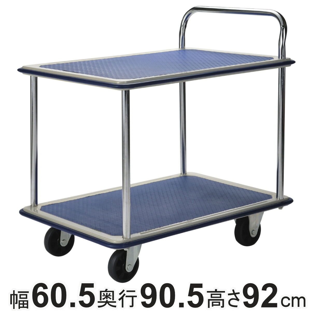 台車 鉄製台車 ワイド 2段 静音 300kg （ 丈夫 運搬 荷物 耐荷重300kg 二段 品出し 運送 手押し キャリー 業務用 家庭用 荷台 店舗 頑丈 大型 スチール オフィス 会社 倉庫 アウトドア レジャー 書類 平台車 運搬台車 病院 ）【3980円以上送料無料】