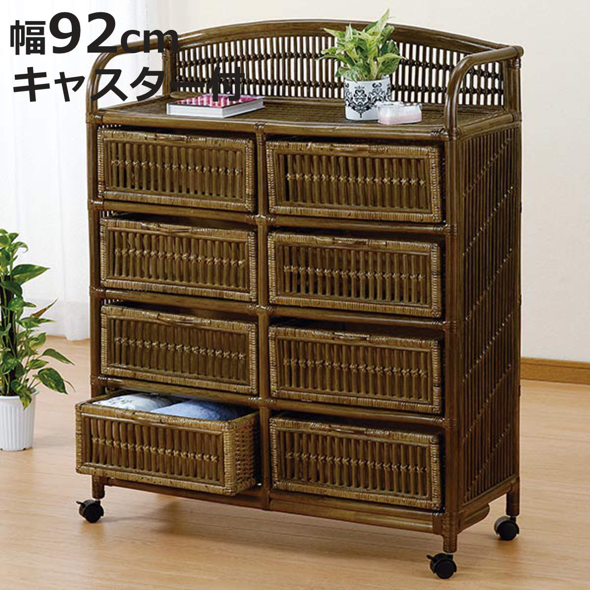ランドリーチェスト ラタン 4段2列 ワイドタイプ 籐家具 幅92cm ( チェスト 引き出し アジアン )【3980円以上送料無料】|お弁当グッズのカラフルボックス