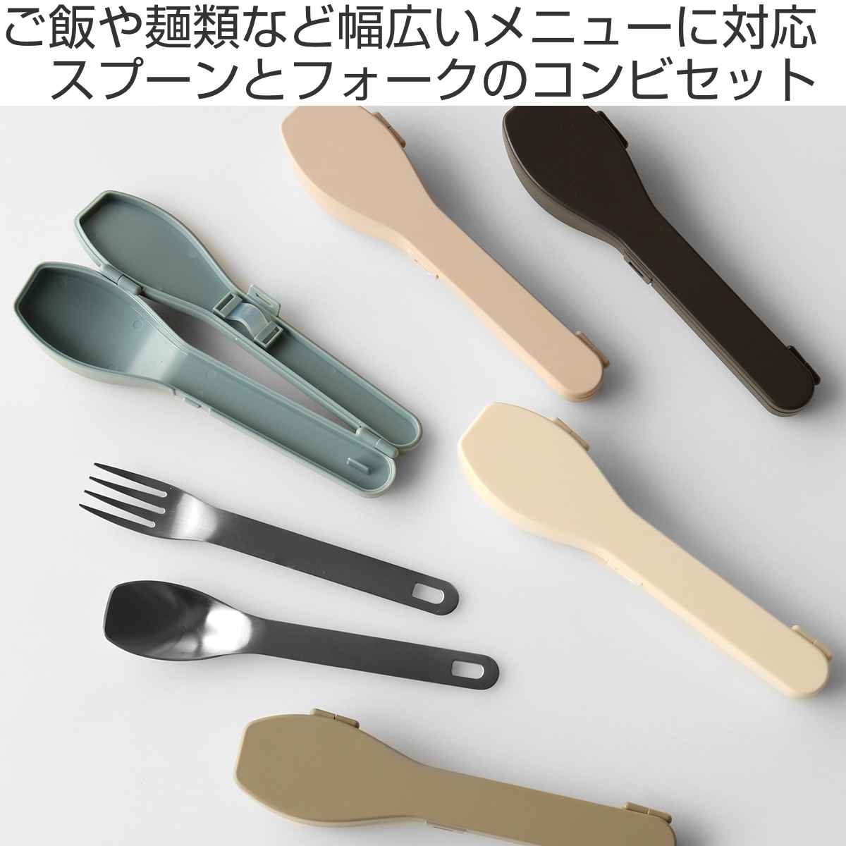 ☆ ベージュ コンビセット 箸 スプーン 通販 セット 箸箱セット スライド カトラリーセット お弁当 携帯箸 木目 大人 男性 女性 お箸 約 1  高質で安価