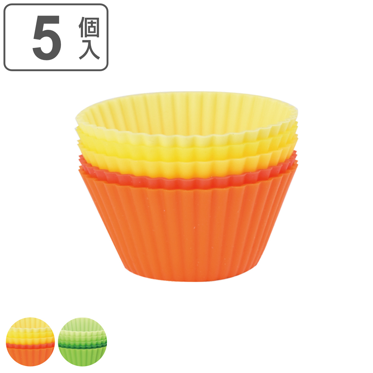 楽天市場】シリコン おかずカップ Sサイズ 5cm 6個入り お弁当カップ