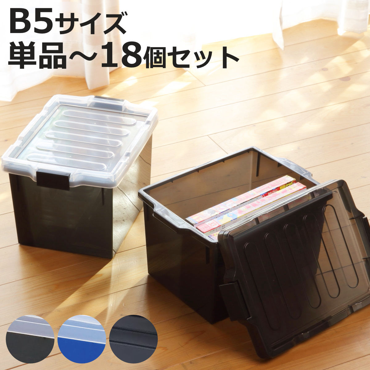 楽天市場】伊勢藤 ISETO 同人誌ケース B5サイズ I-258 ブラック