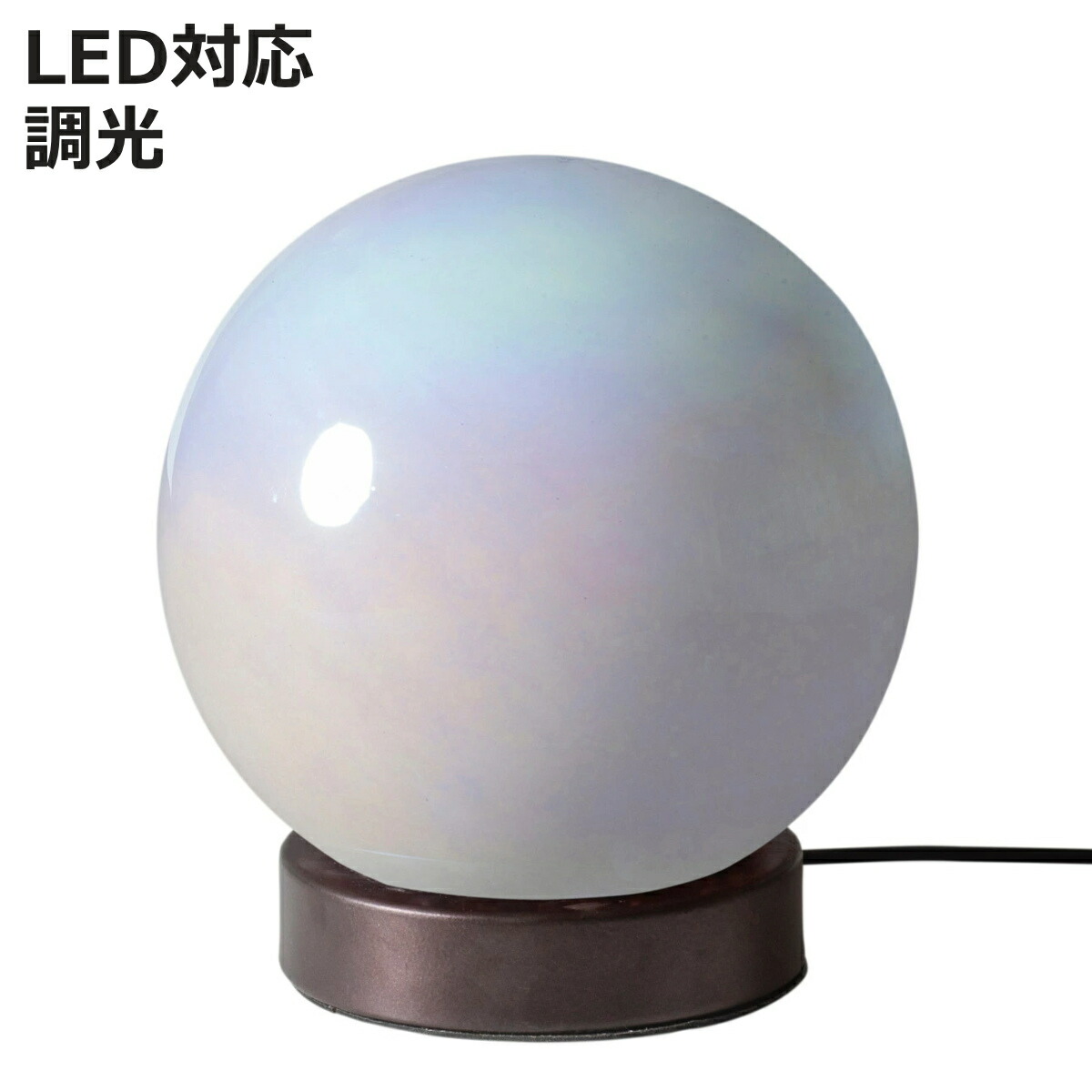 照明 テーブルライト パールホワイト LEDランプ 無段階調光 USB電源 間接照明 （ ライト デスクライト 卓上 パール 調光 ボール型 球 LED 調光スイッチ テーブルランプ ランプ おしゃれ コンパクト 寝室 ベッドサイド ）【3980円以上送料無料】