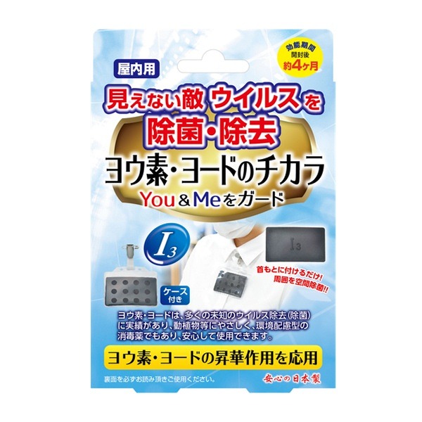 楽天市場】除菌カード ヨウ素 ヨード 除菌 カード ウィルス対策 楽天市場】除菌カード ヨウ素 ヨード 除菌 カード ウィルス対策
