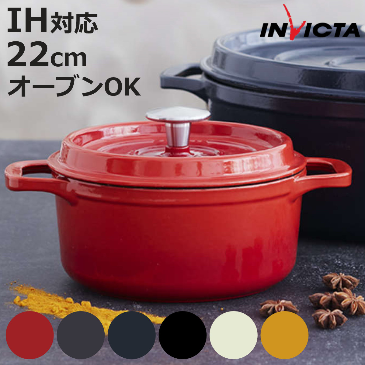 INVICTA キャセロール 22cm ラウンド IH対応 両手鍋 （ インビクタ アンビクタ ガス火対応 オーブン対応 ホーロー鍋 琺瑯鍋 22センチ 琺瑯製 ホーロー製 鋳物ホーロー鍋 蓋付き 両手なべ おしゃれ フランス製 ）【3980円以上送料無料】