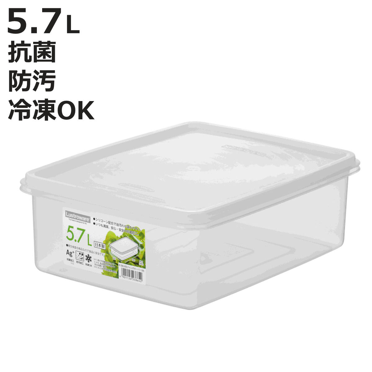 【楽天市場】保存容器 ラストロ ジャンボキーパー M 5.7L 抗菌 防汚 （ 日本製 プラスチック フードコンテナ 保存 容器 シール容器 ...