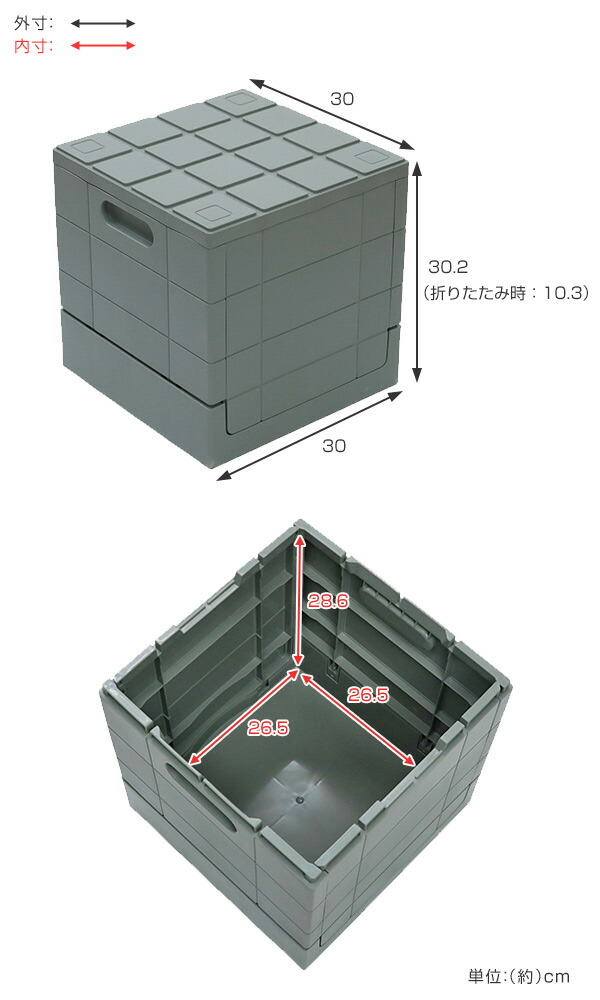 収納ボックス 幅30 奥行30 高さ31cm グリッドコンテナー 折りたたみ 蓋付き キューブ フタ付き 同色4個セット Box 送料無料 収納 コンテナ プラスチック製 収納ケース 積み重ね 折りたたみ スタッキング 箱 ふた付き 衣装ケース 収納 Box 蓋付き 3980円以上送料