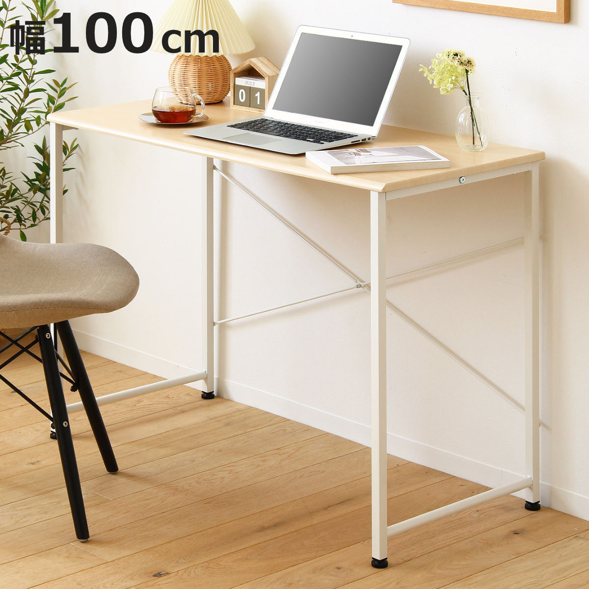 デスク 幅100cm 木目調 スチール脚 （ 送料無料 ワークデスク シンプルデスク パソコンデスク 作業台 テーブル 机 つくえ 勉強机 PCデスク パソコン机 ナチュラル ホワイト シンプル おしゃれ スリム リビング 白 奥行45 天板下70cm ） 【3980円以上送料無料】