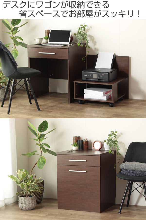 新版 楽天市場 ワークデスク パソコンデスク プリンター収納ラック付 Hugo 幅60cm 送料無料 デスク 机 Pcデスク パソコン机 テーブル Pc プリンター プリンター収納 収納 収納付き 北欧 木目 木製 ブラウン 60 幅60 60cm 60センチ 3980円以上送料無料 お弁当