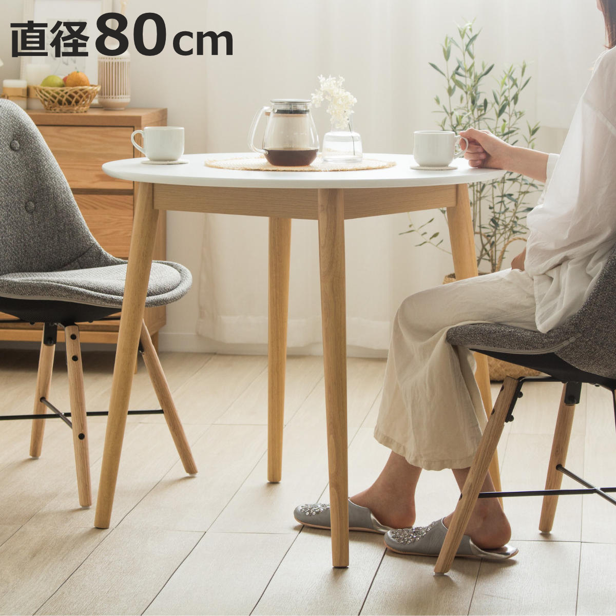 ダイニングテーブル 円形 直径80cm マロン （ 1人掛け 2人掛け テーブル コンパクト ミニテーブル 丸 木製 木目 ホワイト ナチュラル 北欧 シンプル カフェ風 ）【3980円以上送料無料】