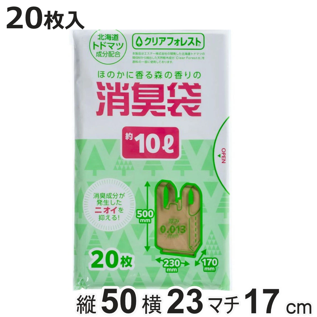 楽天市場】消臭袋 10L 20枚入り 消臭 （ ゴミ袋 汚物入れ オムツ交換