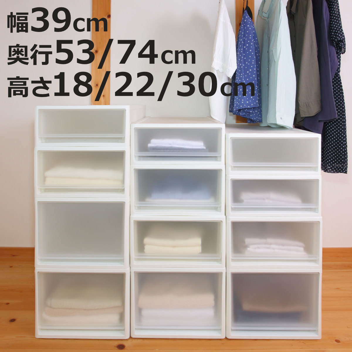 収納ケース ストラ 幅39cm 押入れ クローゼット プラスチック 引き出し 日本製 （ 収納ボックス 収納 ケース ボックス 衣装ケース プラスチック製 洋服 衣類 収納用品 押入れ収納 ）【3980円以上送料無料】