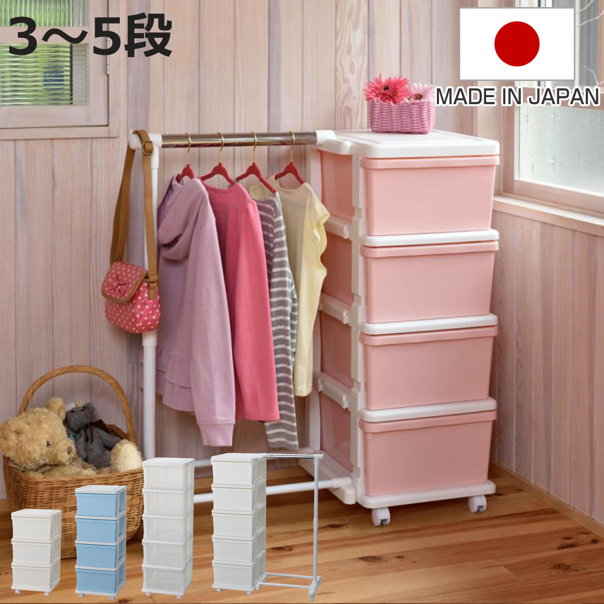 楽天市場】カラーシーズユニット4段ハンガー付【05P03Dec16