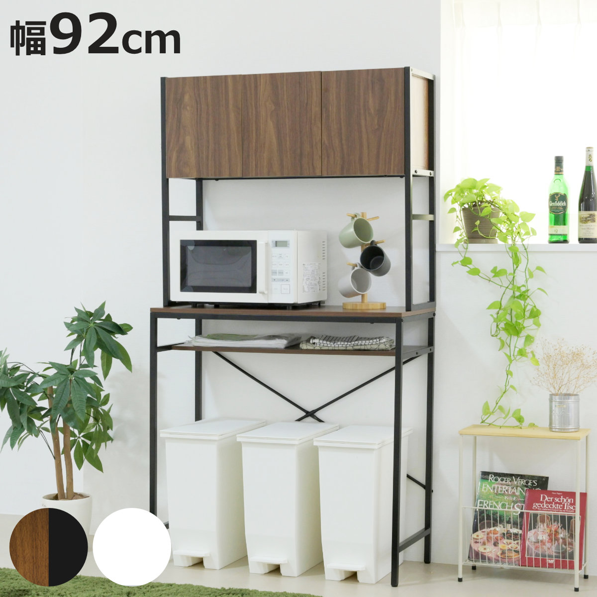ゴミ箱上ラック 幅92cm メラミン ワイドタイプ （ ゴミ箱上 ラック 高さ170cm 収納 棚 シンプル 家具 ごみ箱上 省スペース 食器収納 家電収納 ブラック×ブラウン ホワイト×ホワイト ）【3980円以上送料無料】