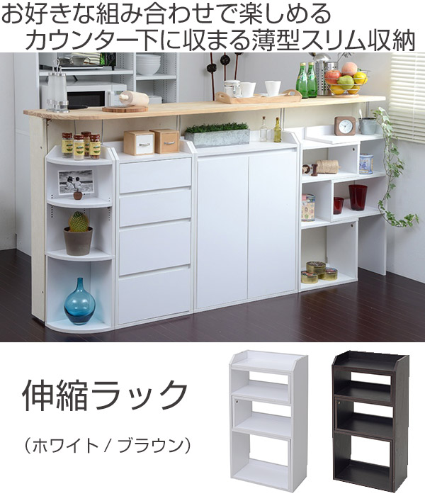 専門店では輝く高品質 お部屋のデッドスペースを有効活用できる収納家具シリーズ カウンター下収納 薄型 伸縮ラック 幅40 72cm 送料無料 カウンター下 カウンター スライドラック 伸縮式 オープンラック ディスプレイラック 窓下収納 キッチン収納 キッチン 専門店では輝く高品質 お部屋のデッドスペースを有効活用できる収納家具シリーズ カウンター下収納 薄型 伸縮ラック 幅40 72cm 送料無料 カウンター下 カウンター スライドラック 伸縮式 オープンラック ディスプレイラック 窓下収納 キッチン収納 キッチン