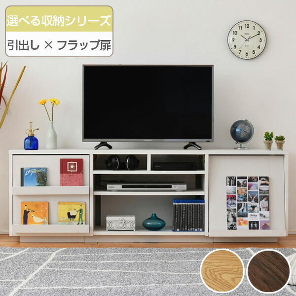 リビングボード 幅150cm 引出し フラップ扉タイプ ディスプレイ 左右の収納をデザインや用途によって選べるハイタイプテレビ台 Tv台 テレビ台 組み合わせ収納 テレビ台 ローボード 送料無料 リビングボード Avボード Tvラック Tvボード リビングボード Avラック 北欧 リビングボード 幅150cm 引出し フラップ扉タイプ ディスプレイ 左右の収納をデザインや用途によって選べるハイタイプテレビ台 Tv台 テレビ台 組み合わせ収納 テレビ台 ローボード 送料無料 リビングボード Avボード Tvラック Tvボード リビングボード Avラック 北欧