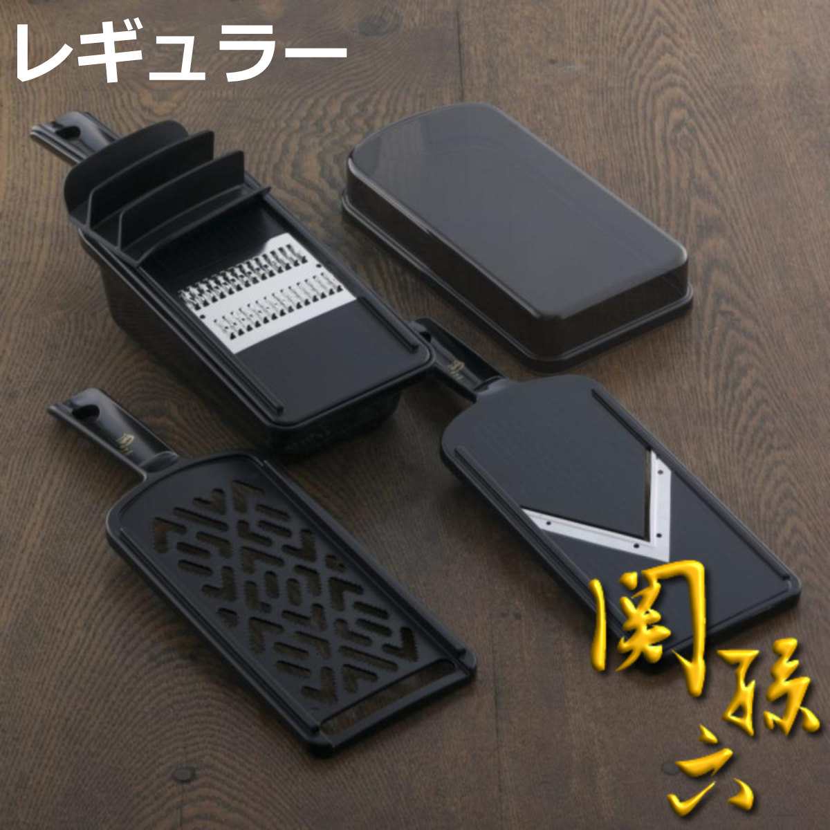 専用　詰め合わせセット 楽天市場】OXO グレーター＆スライサーセット ミニ オクソー