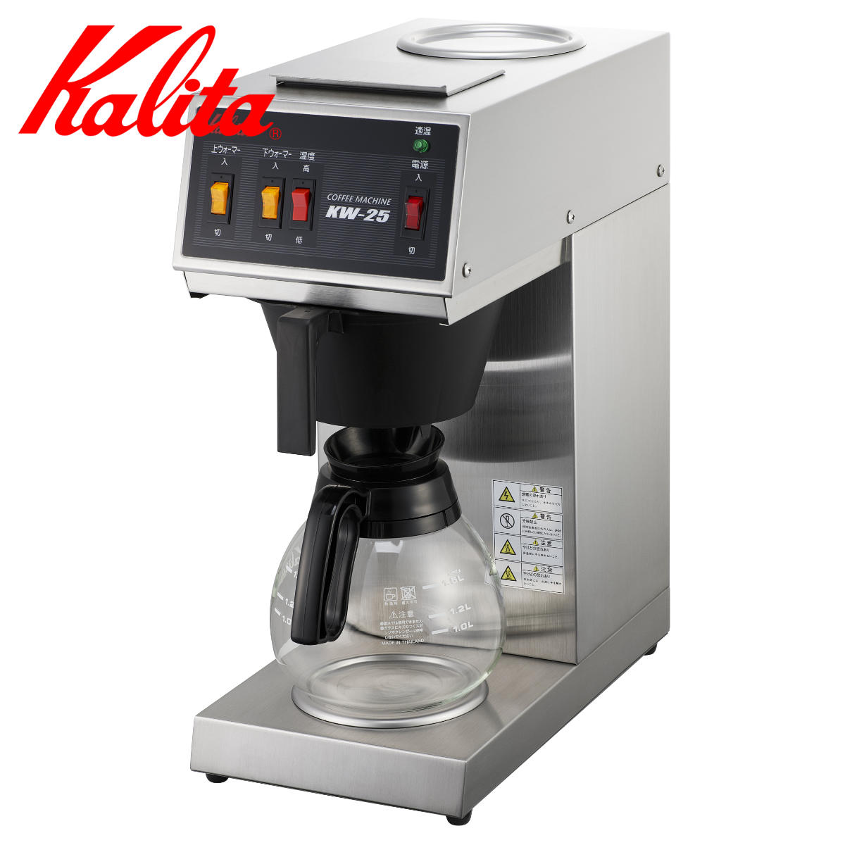 Kalita カリタ コーヒーメーカー KW-25 S （ コーヒーマシーン コーヒー マシーン おしゃれ 業務用 大容量 ）【3980円以上送料無料】｜お弁当グッズのカラフルボックス