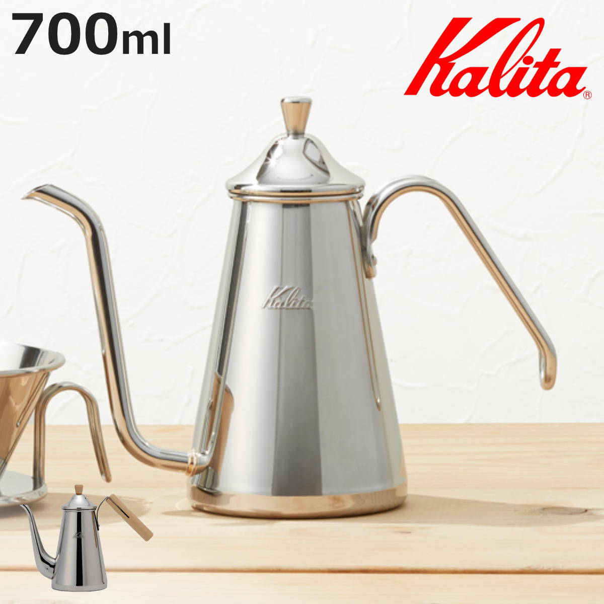 Kalita カリタ コーヒーケトル 700ml ドリップポットスリム 700SS 700SSW （ ステンレス 日本製 ガス火専用 直火 おしゃれ コーヒーポット ポット ケトル やかん ）【3980円以上送料無料】