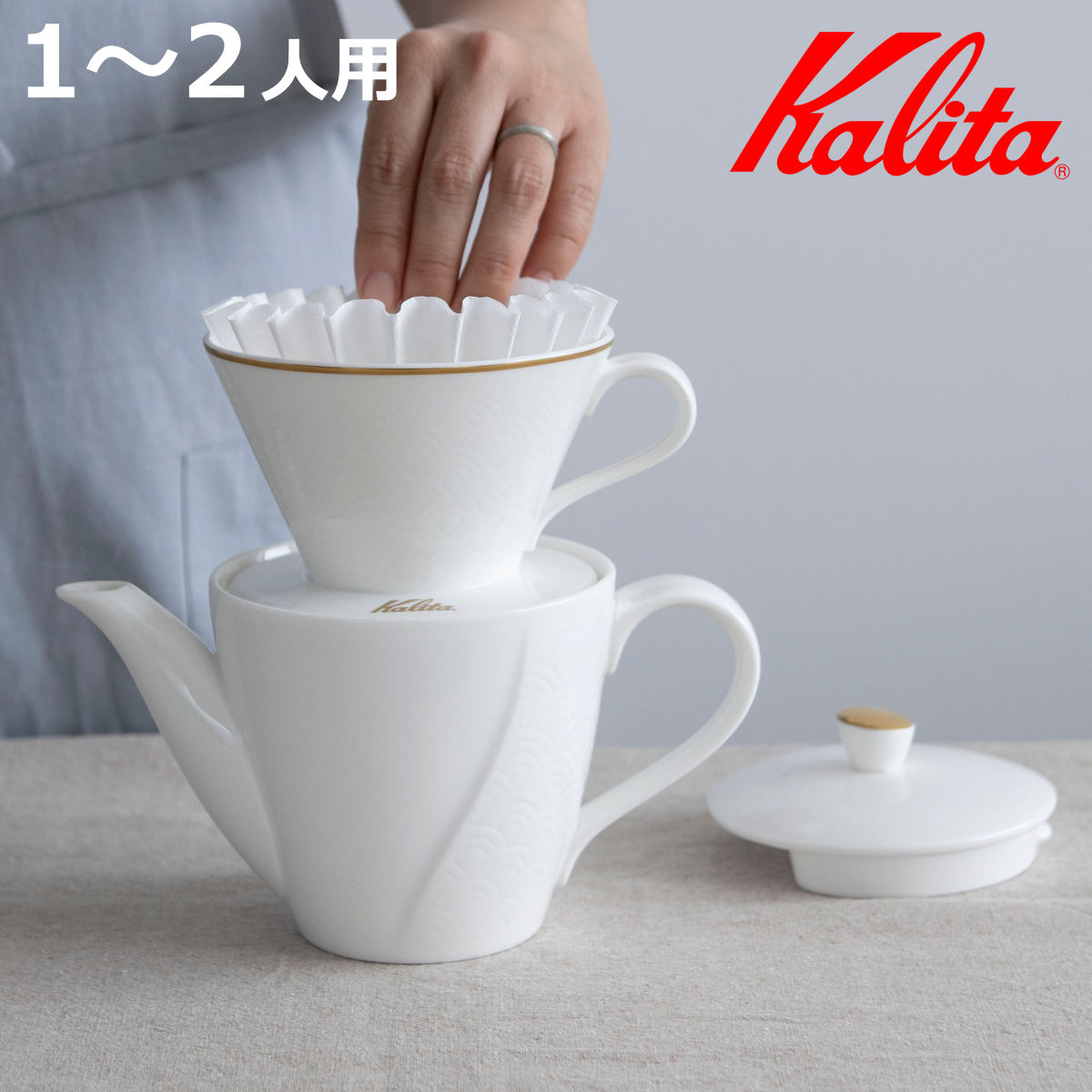 Kalita カリタ ドリッパーギフトセット BC-185 ギフト （ 1～2人用 日本製 磁器 コーヒー 珈琲 コーヒーセット コーヒーサーバー コーヒーフィルター コーヒードリッパー セット コーヒーギフト おしゃれ ）【3980円以上送料無料】