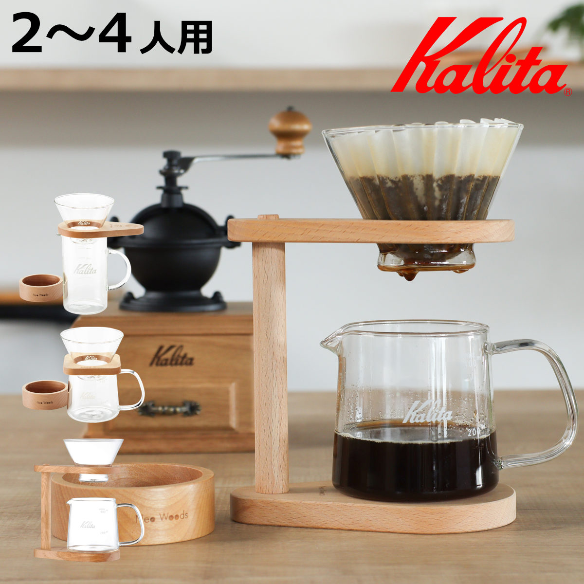 Kalita カリタ ドリッパー WDG-185 しずく型セット 角型セット スタンドセット （ 2～4人用 ガラス 耐熱ガラス 三つ穴構造 ドリップ コーヒー セット おしゃれ ウェーブ ウェーブドリッパー ホルダー サーバー トレー ）【3980円以上送料無料】｜お弁当グッズのカラフルボックス