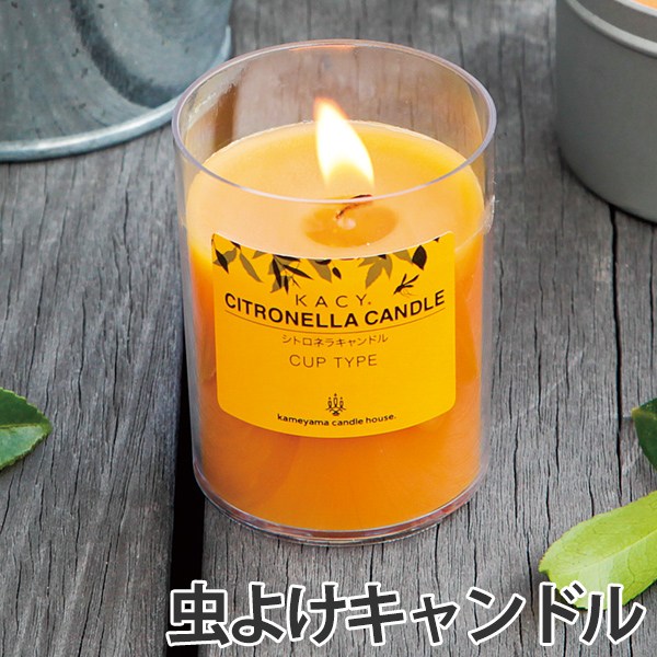 楽天市場 虫よけキャンドル シトロネラ カップ型 柑橘系の香り アウトドアキャンドル ろうそく 虫除け キャンプ アウトドア 蚊よけ 香り ローソク ロウソク 蝋燭 癒し リラックス 3980円以上送料無料 お弁当グッズのカラフルボックス