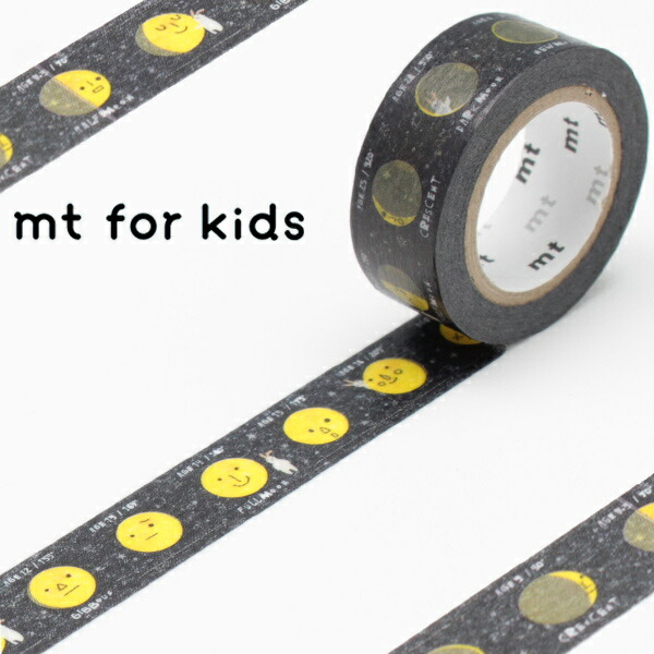 楽天市場】マスキングテープ mt for kids 動物テープ 幅15mm （ マステ