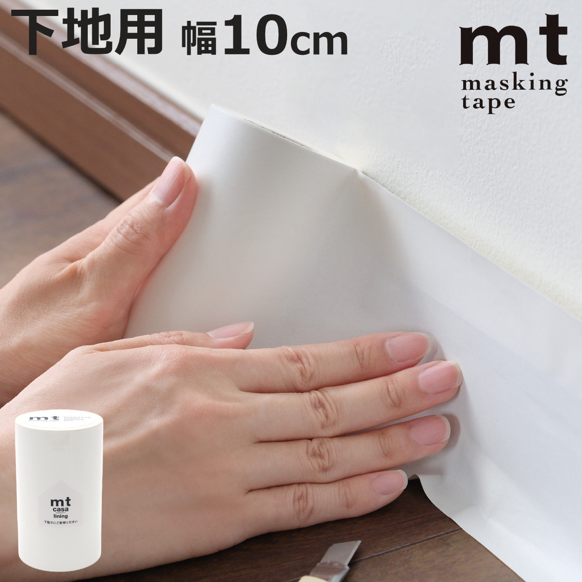 mt CASA LINING マスキングテープ 2種×5個 計10個セット 楽天市場】