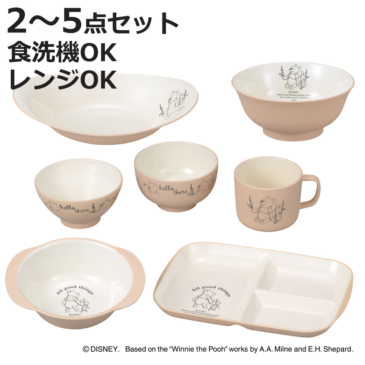 Pooh Bee くまのプーさん 食器セット 抗菌 ( BPAフリー 日本製 電子レンジ対応 食洗機対応 プーさん ピグレット 汁椀 飯椀 カレー皿 丼 ランチプレート ボウル マグ キッズ 子供 子ども ディズニー キャラクター おしゃれ かわいい )【3980円以上送料無料】